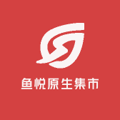 鱼悦原生集市