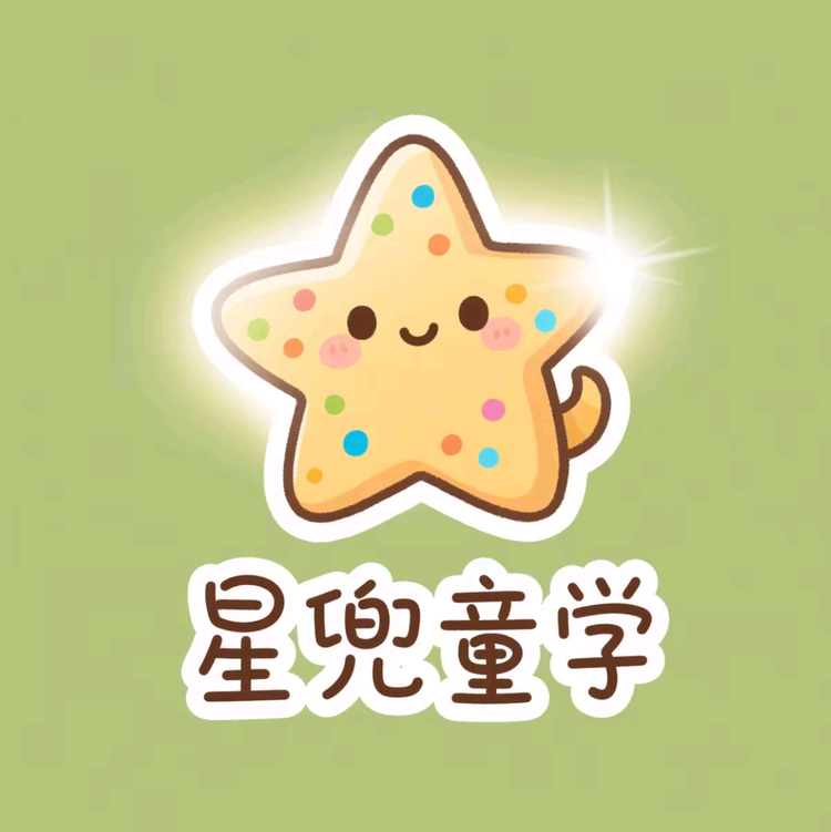 星兜童学童装店