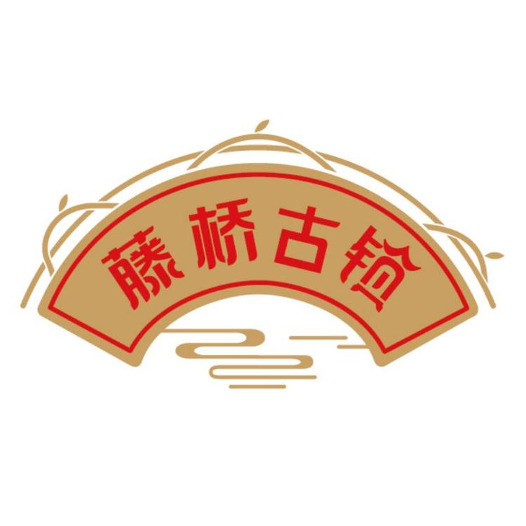 藤桥古镇云盈食品专卖店