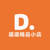 逗逗精品小店