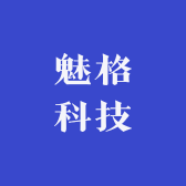 魅格科技