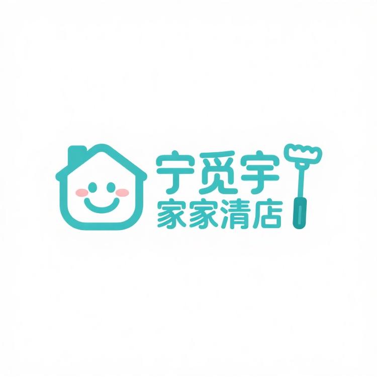 宁觅宇家清店