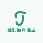 鲸彩渔具潮玩