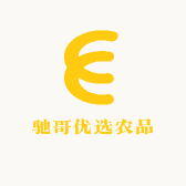 驰哥优选农品