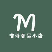 喵诗奢品小店