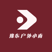 豫东户外小南