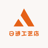 日进工艺店
