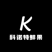 科诺特鲜果