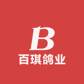 百琪鸽业