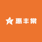 惠丰棠