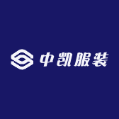 中凯服装