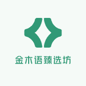 金木语臻选坊