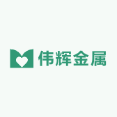 伟辉金属