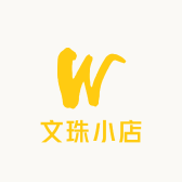 文珠小店