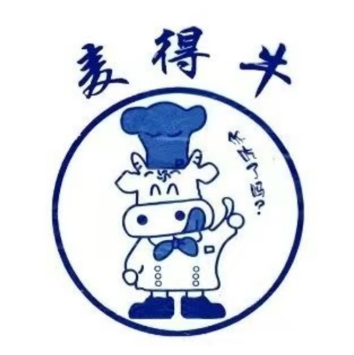 麦得牛食品工厂店