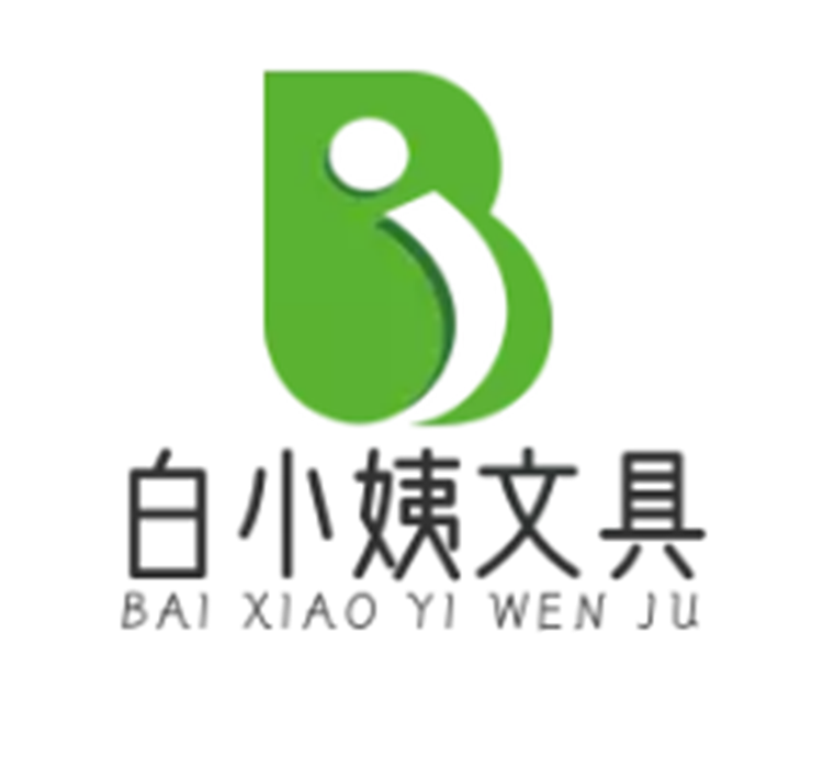 白小姨的文具批发