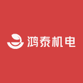 鸿泰机电