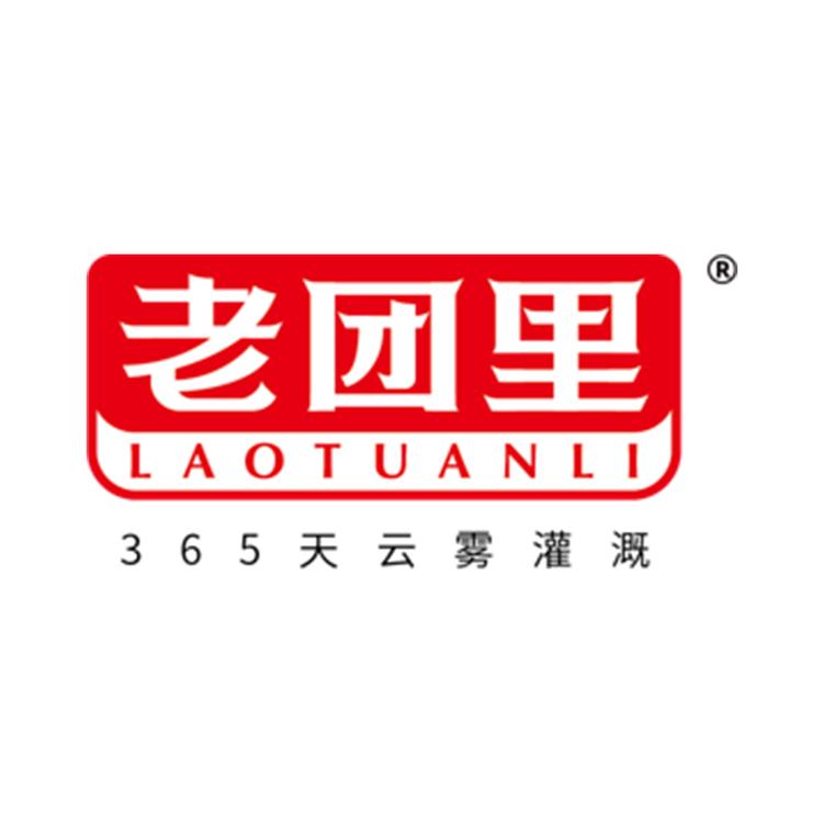 老团里绿地高新干货专卖店