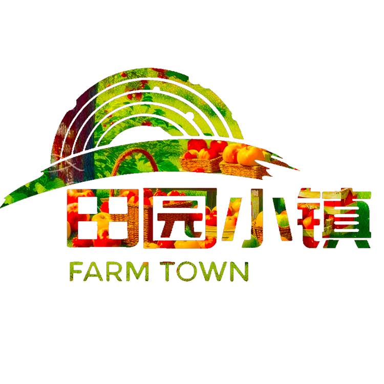 田园童话小镇