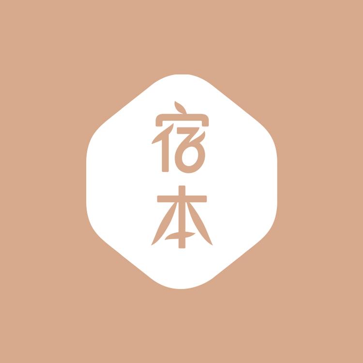 宿本家