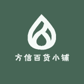 方信百货小铺