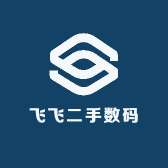 飞飞二手数码店