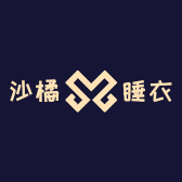 沙橘睡衣