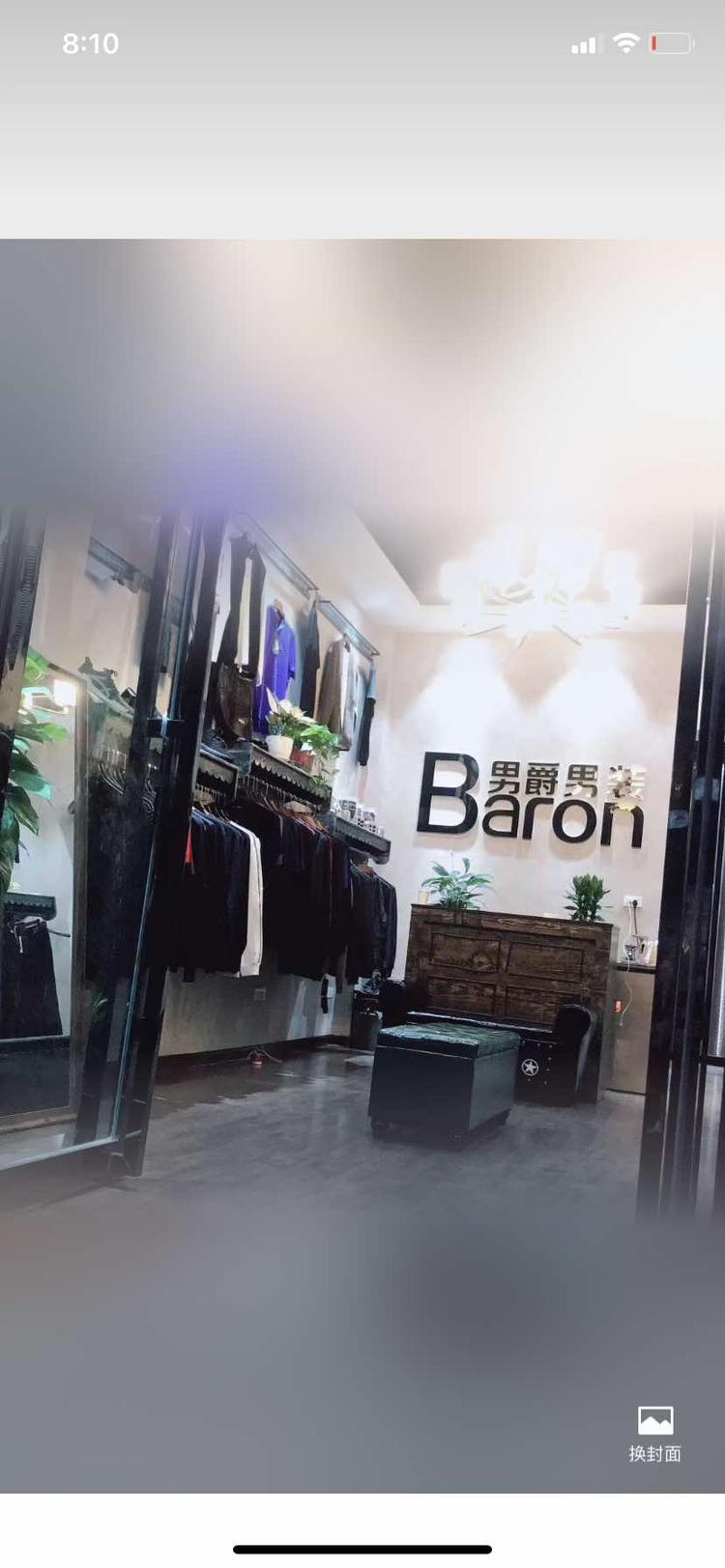 富平县酷欣男装店的小店