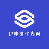 伊味清牛肉面