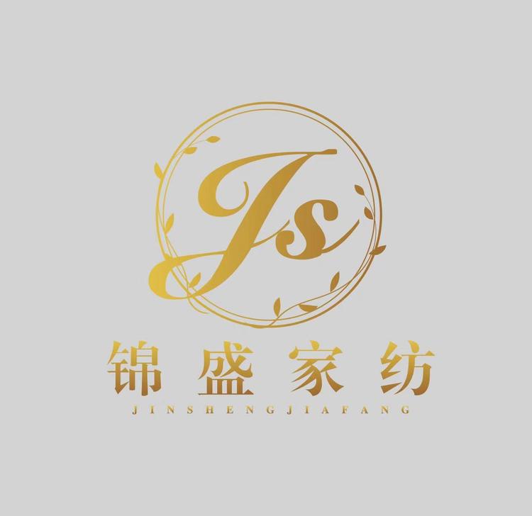 锦盛家纺