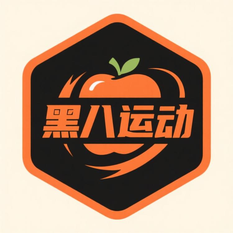 黑八体育运动