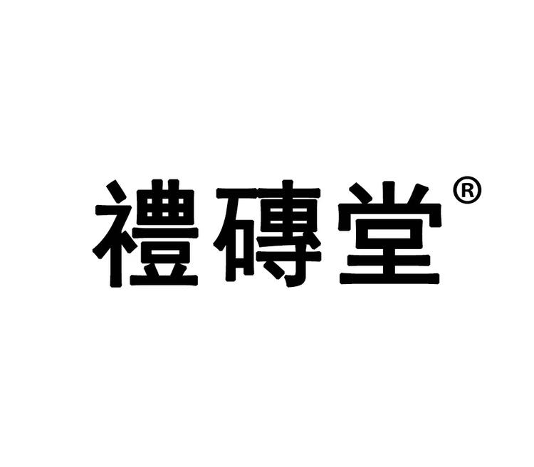 蘇州金磚禮磗堂企业店