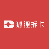 狐狸拆卡