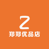 郑郑优品店