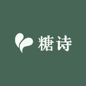 糖诗小店