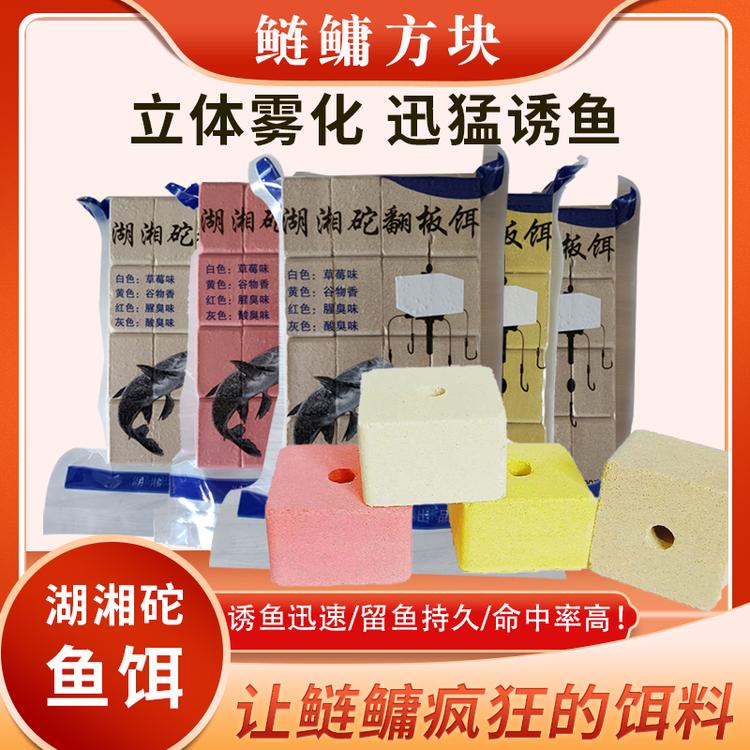 湖湘砣魚饵