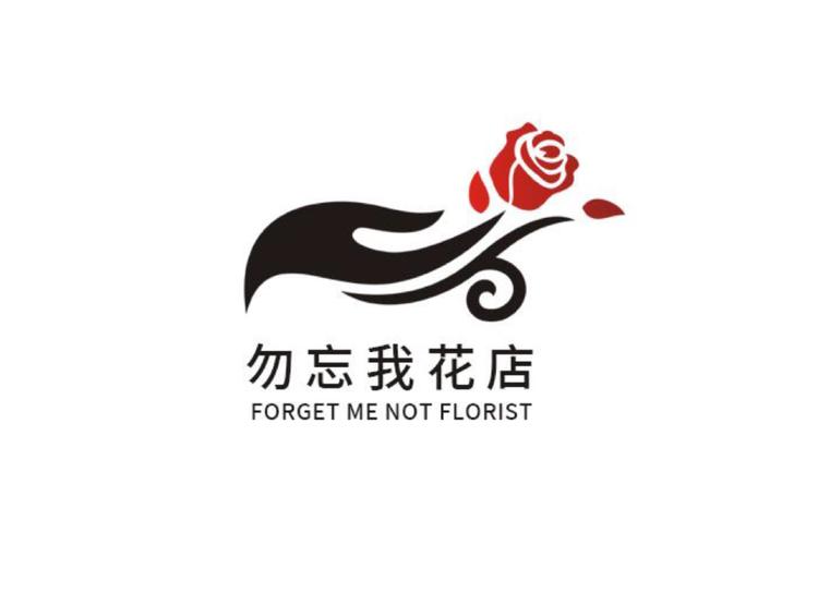 资阳勿忘我鲜花