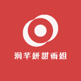 润芊妍甜雨姐