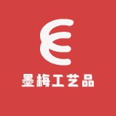 墨梅工艺品