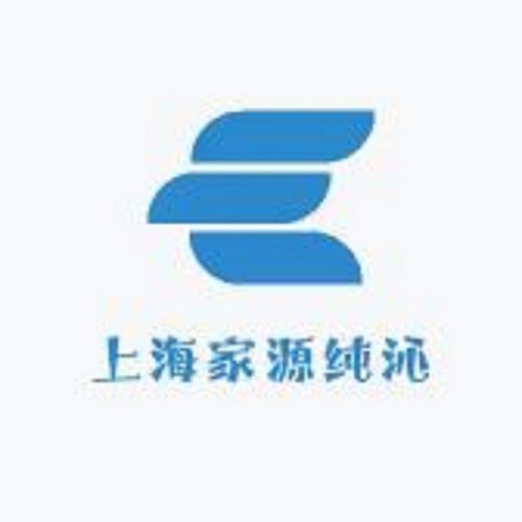 上海家源纯沁矿泉饮用水经营部