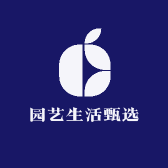 园艺生活甄选
