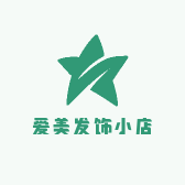 涵饰小店