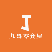 九哥零食屋