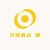 兴安县小玥涵