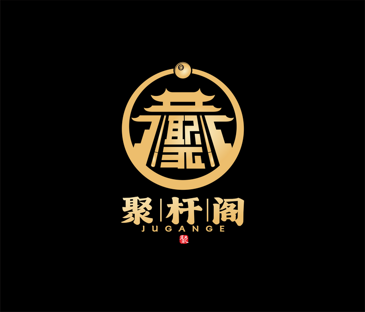 常州聚杆阁台球器材