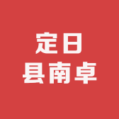 南卓 努力版