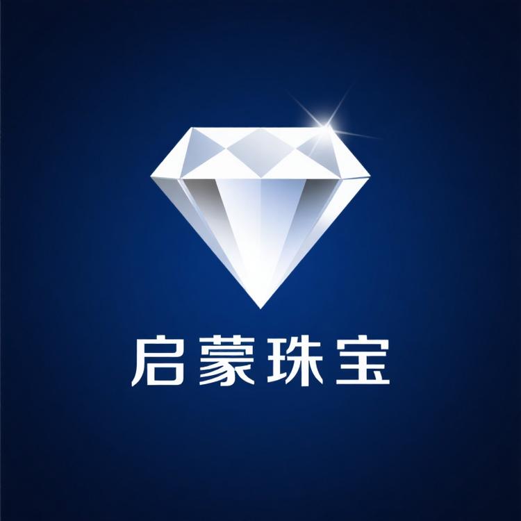 启蒙珠宝