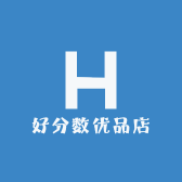 好分数优品店