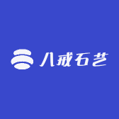 八戒石艺
