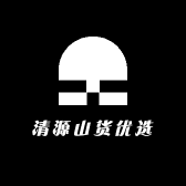 清源山货优选